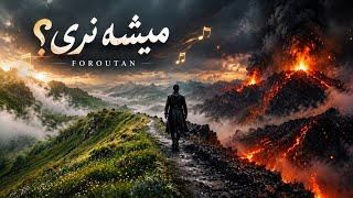 Full میشه نری | Mishe Nari – Foroutan | Official Music Video News
