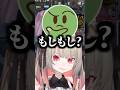 目の前にいるぐちつぼに気付かず電話をかけ続けるりりむ【にじさんじ切り抜き/魔界ノりりむ/ぐちつぼ】#shorts