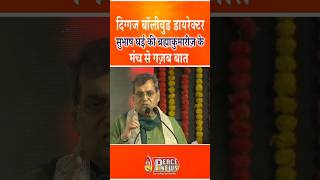 सुभाष घई ने ब्रह्माकुमारीज़ ‘ओम शांति’ को लेकर कही गज़ब बात | Peace News | GWS |