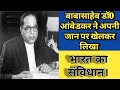 0            life sacrifice ambedkar  made constitution