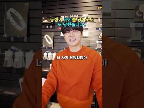 중고 사기 당한 동생에게 마술로 사기 당하지 않는 법 알려주기ㅋㅋ