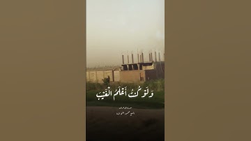 "قل لا أملك لنفسي نفعا ولا ضرا...." الشيخ محمود البنا سورة الأعراف