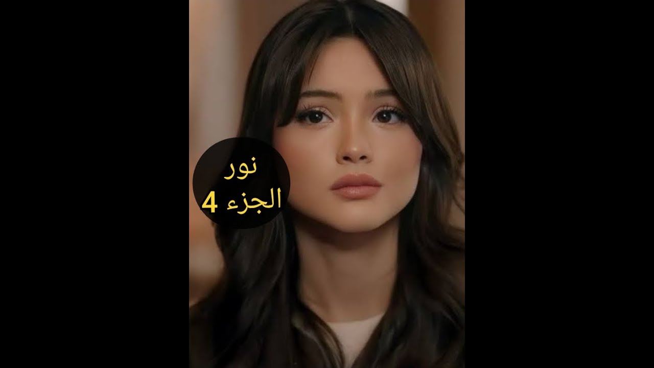مش مصدقة انو جاي يخطب...كفاه عاملني أول ليلة💔...حاجز بيناتنا مافهمتش علاه...