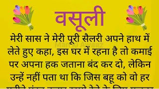 The Recovery || Good Thoughts || Emotional & Heart-Touching Hindi Stories || Motivational Story |... Update