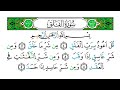 سورة الفلق ياسين الجزائري برواية ورش مكررة سورة الفلق ياسين الجزائري برواية ورش مكررة