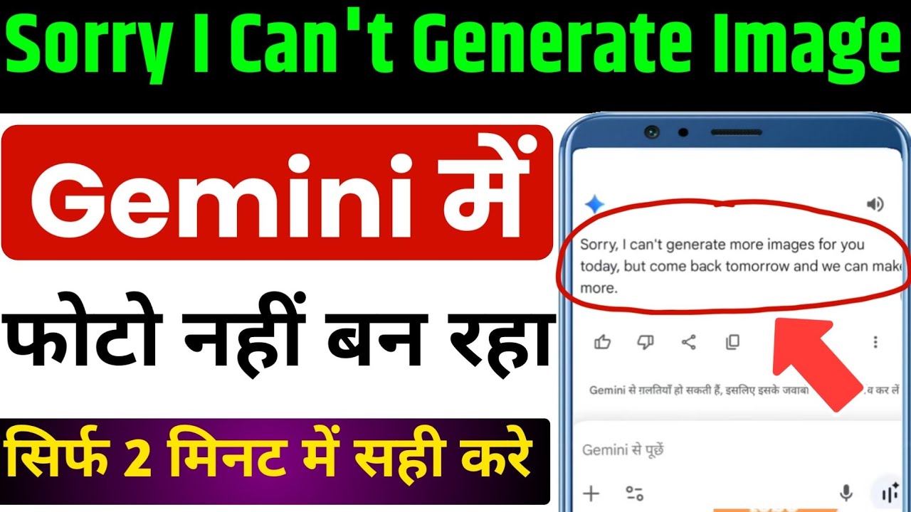 gemini sorry i can't generate more images for you today but come back tomorrow and we can make more