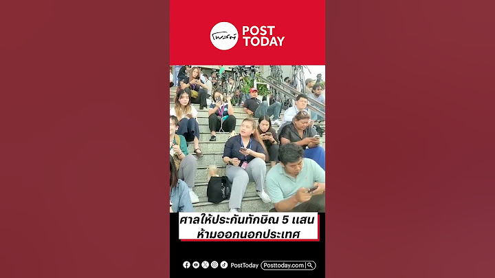 ศาลให้ประกันทักษิณ 5 เเสน ห้ามออกนอกประเทศ