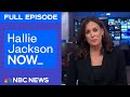 Hallie Jackson NOW - Aug. 5 | NBC News NOW