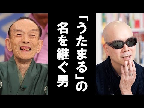 桂歌丸さんを悼む；歌丸さんから芸名の使用許可を得た男・・「お会いすることなく・・」