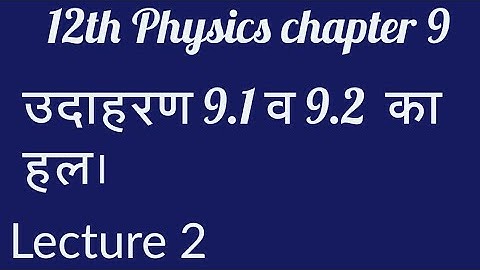 RBSE 12th physics chapter no. 9 example no. 9.1 and 9.2 solution.