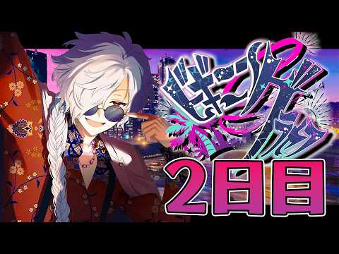 ビギニングラセフ】シロヤ・レイトンの事件録 #02【白夜零兎/Vtuber