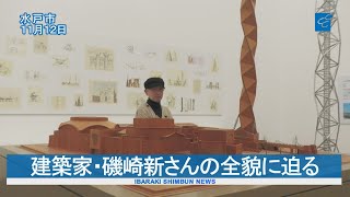 石塑粘土 立体作品 「高い塔の家」 No.3 オブジェ 現代美術 The first major retrospective exhibition since the death of