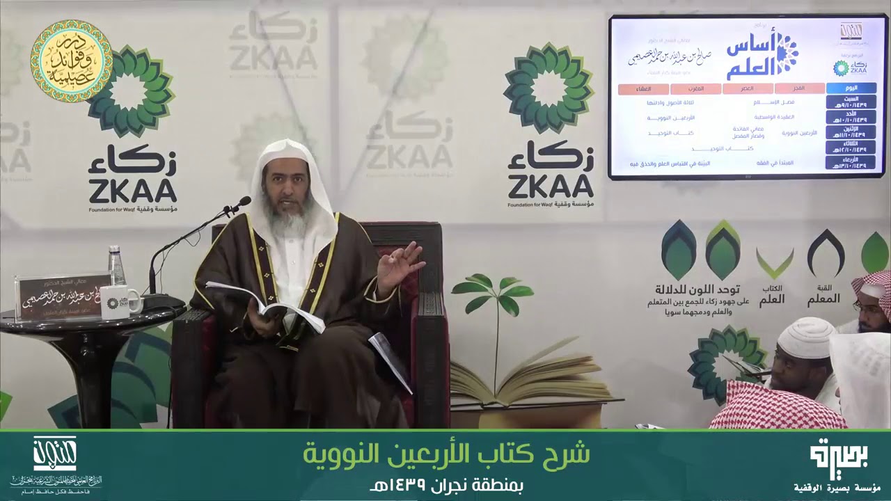 العلم هو ما قلّ مع الفهم (توجيه نفيس) | معالي الشيخ صالح العصيمي