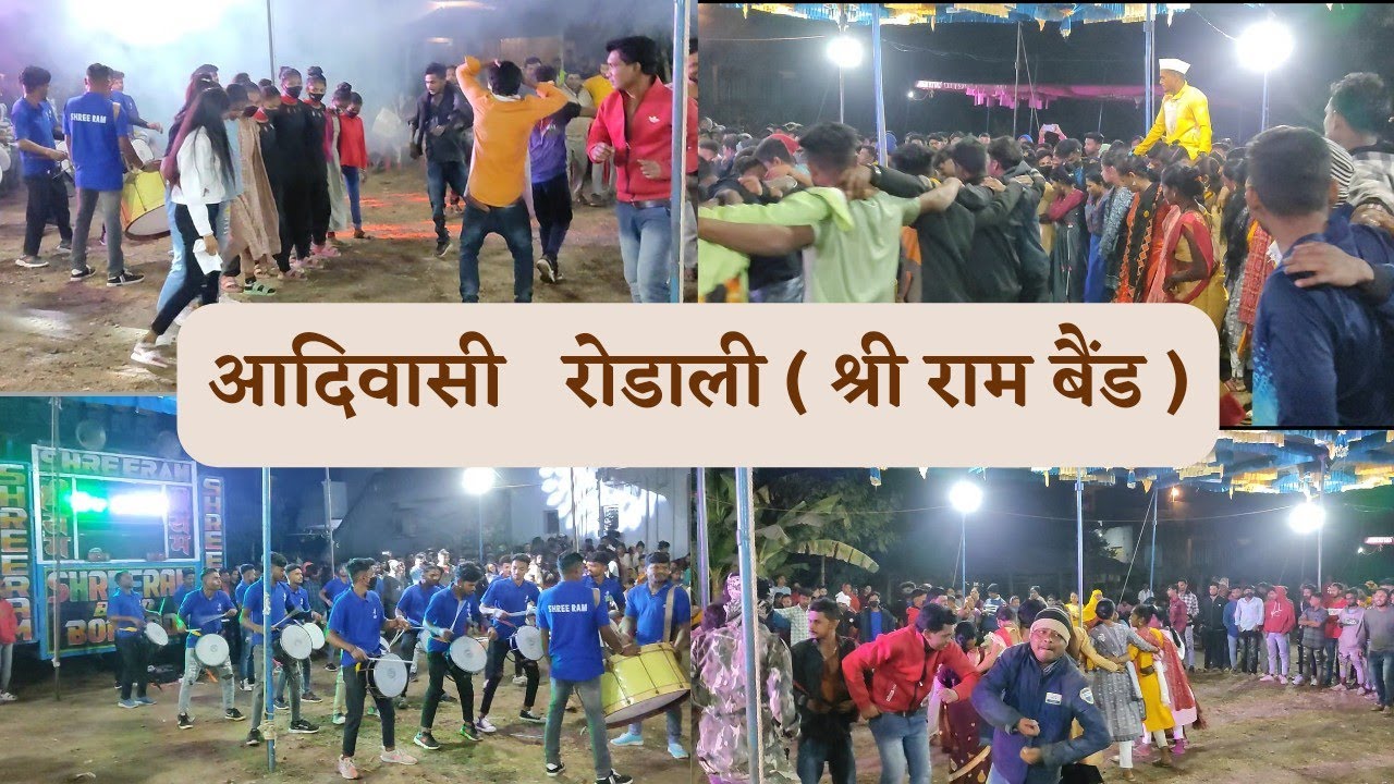 Adivasi Rodali Song | आदिवासी रोडाली | Shree Ram Band | Noyi Honda, Navapur 