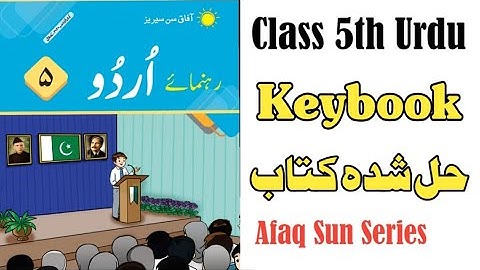 Class 5th urdu Keybook Sun Series - Full Solved book - Afaq Sun Series all urdu Keybooks - CC