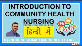 INTRODUCTION TO COMMUNITY HEALTH NURSING IN HINDI