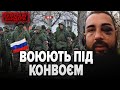 Заплакали 🫡рки... Воюють під конвоєм! || Бумеранг Бандери