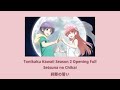 Tonikaku Kawaii Season 2 Opening Full [Setsuna no Chikai]  Neko Hacker feat. Tsukasa Yuzaki [THSUB]