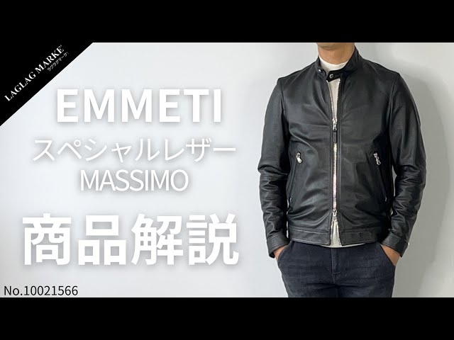 最終値下げ　極美品　EMMETI レザージャケット　MASSIMO 48 EMMETI MASSIMO NAPPA CERATA マッシモ ナッパチェラータ シングル