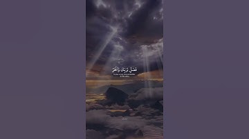قرآن_كريم_راحة نفسية #اكتب_شئ_تؤجر_عليه #سورة_الكوثر# #بصوت #لايك #اكسبلور   القارئ_عبد_الرحمن_مسعد