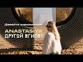 Другой Египет: таким вы его не видели | Трейлер