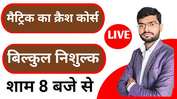 10th history vvi objective question| #dkmishra  #ncert  #subective#modelpaper2023 #chandan-sir