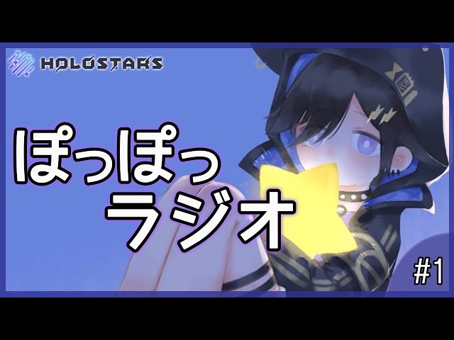 #20【雑談】ぽつぽつ話すぞ！【奏手イヅル/ホロスターズ】のサムネイル