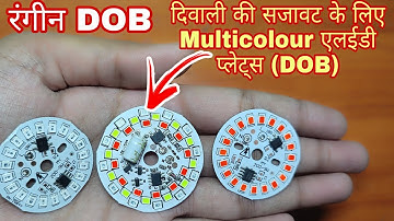 Multicolour LED Plates (DOB) For Diwali Decoration