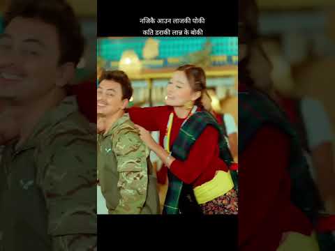 Janchhau Ra Lauhureko Sathaima Paul Shah Anjana Shanti Shree Pariyar Hari Sunar Gobinda P 