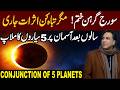 Dangerous Effects Of Solar Eclipse Continue | Rare Conjunction of 5 Planets | Syed Haider Jafri
