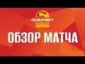 OLIMPBET I дивизион 2023. Полуфинал. «Кронштадт-Променад» — «Строгино-2»