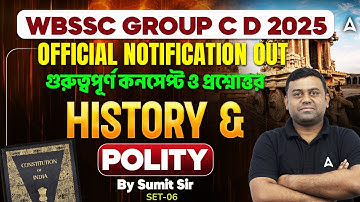 WBSSC Group C and D History Classes | History & Polity MCQs Detail Analysis |Set 6 |Adda247 Bengali