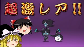 Nyanko] Prelude to Destruction, Demon Lord Possession, Got Black