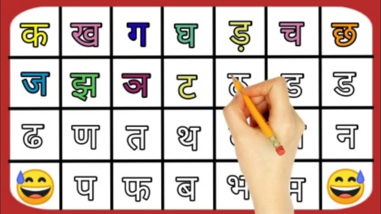 अ आ इ अक्षर लेखन || क ख ग अक्षर लेखन || a aa e worksheets || k kh g gh ...