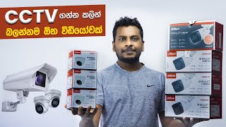 Cctv Cameras In Sri Lanka