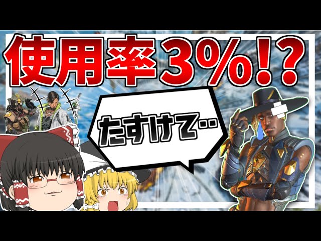 【Apex Legends】最強から最弱へ！？使用率が一気に下がったシアの身に何が起きたのか・・【ゆっくり実況】Part47【GameWith所属】