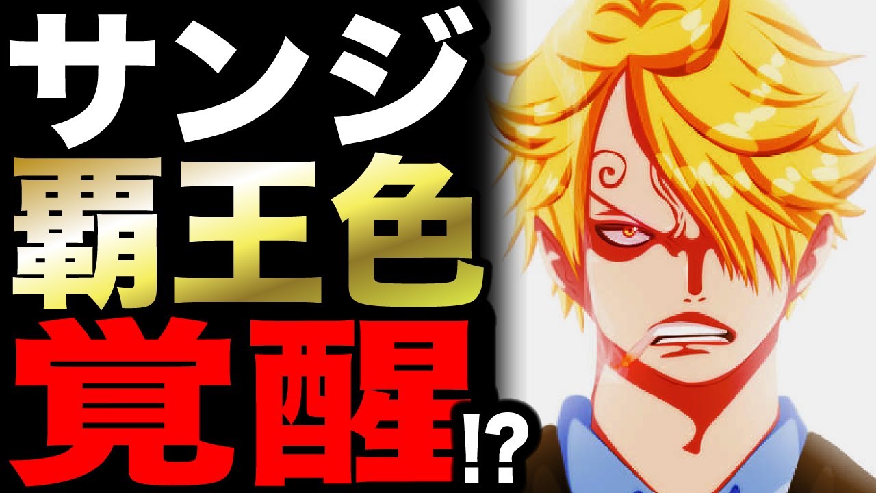 Youtube Video Statistics For ワンピース考察 ワンピース1000話の目前 999話でゾロの左目が開眼する One Piece考察 Noxinfluencer
