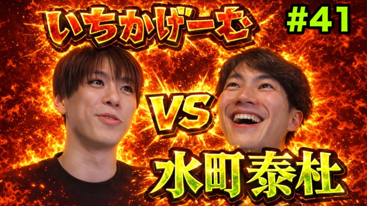 【対決】市川健太vs水町泰杜のマリオカート