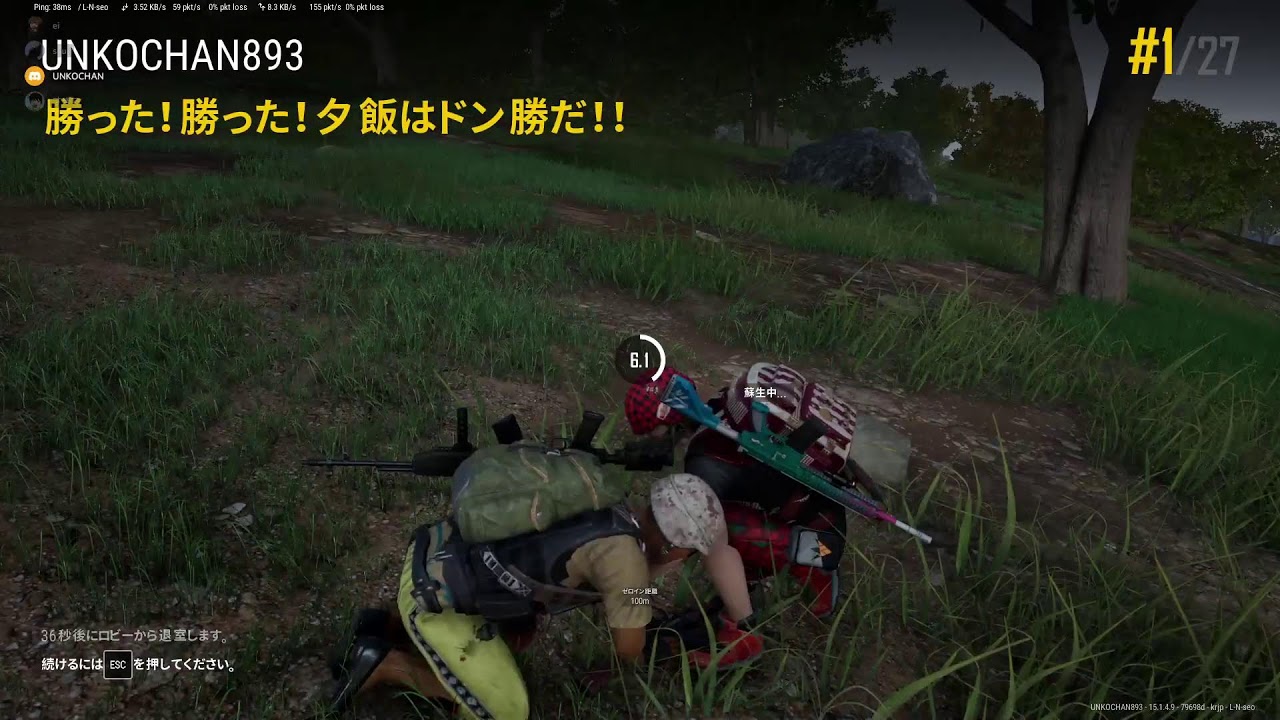 4人でPUBGをやる！