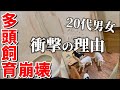なぜ止められなかったのか?妊婦の猫2匹を含む23匹の多頭飼育崩壊:741
