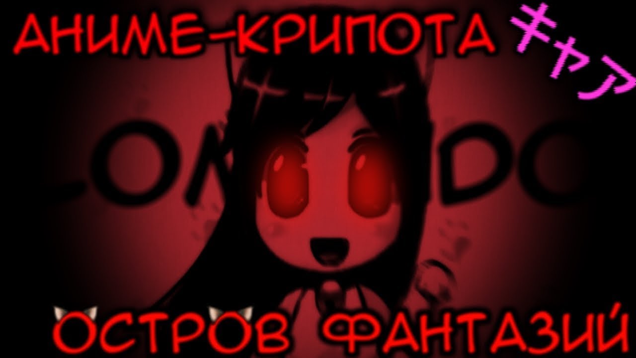 Скрытое в сети - lomando.com (обзор и прохождение)