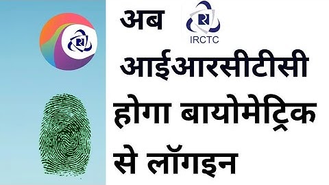 IRCTC new option biometric log in enable kaise kare/irctc login