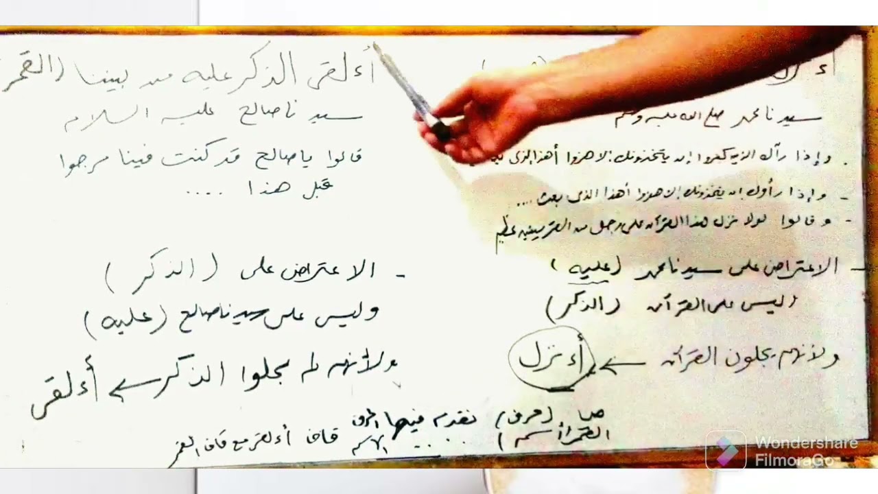 أءنزل عليه الذكر من بيننا/أءلقى الذكر عليه من بيننا