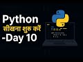 Python Full Course in Hindi 🐍 Day 10 Beginner to Advanced Free Coding Class By Aditya Kumar-Ducat