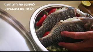 כך מאדים בצורה מושלמת "מושט" וירקות בלי טיפת מים או שמן