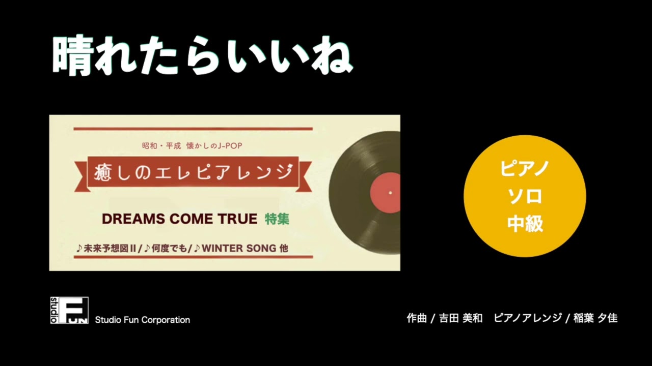 ☆良好⁄楽譜⁄ワルキューレの伝説⁄ピアノソロアレンジ⁄ゲーム 良好/楽譜