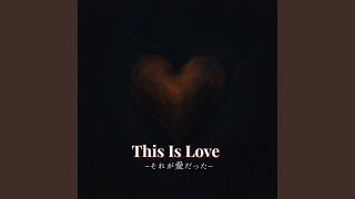 This Is Love –それが愛だった–