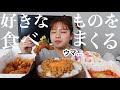 今年ラストに好きなものだけを超大食いしたら超幸せになったけど体重は気にしないようで気にしてます