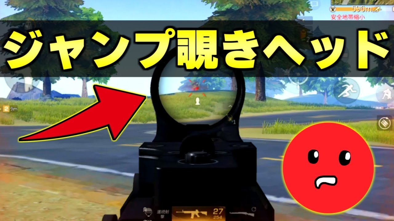 またアイツがヤバいキャラコン技を生み出した件。【荒野行動】