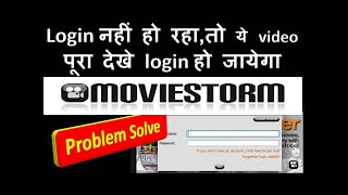 Moviestorm Software Is Not login,Than Plese Watch How To Login & Register software 2020 हिन्दी  में screenshot 5